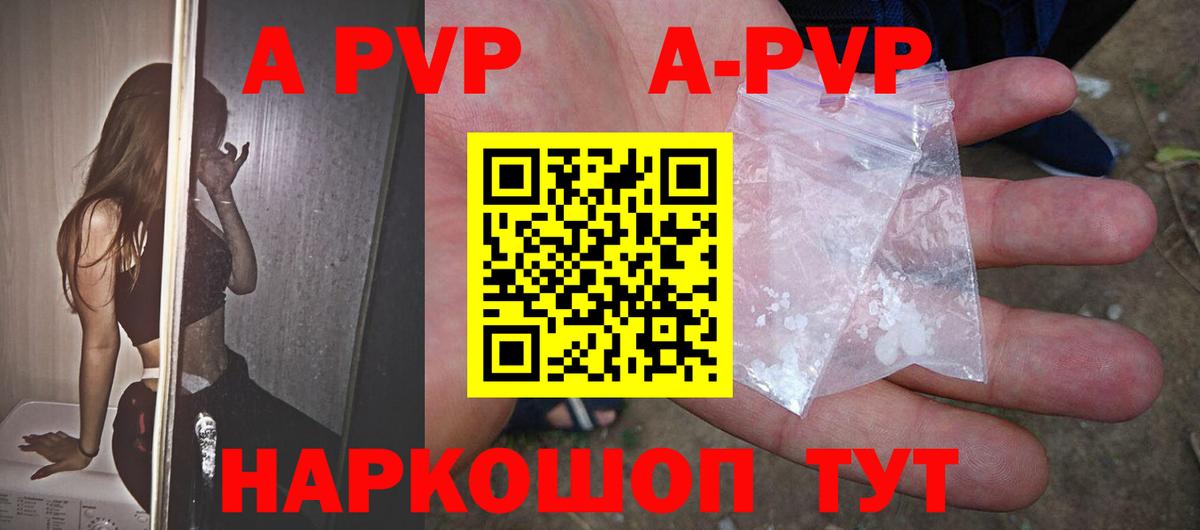 Alpha-PVP крисы CK Салехард
