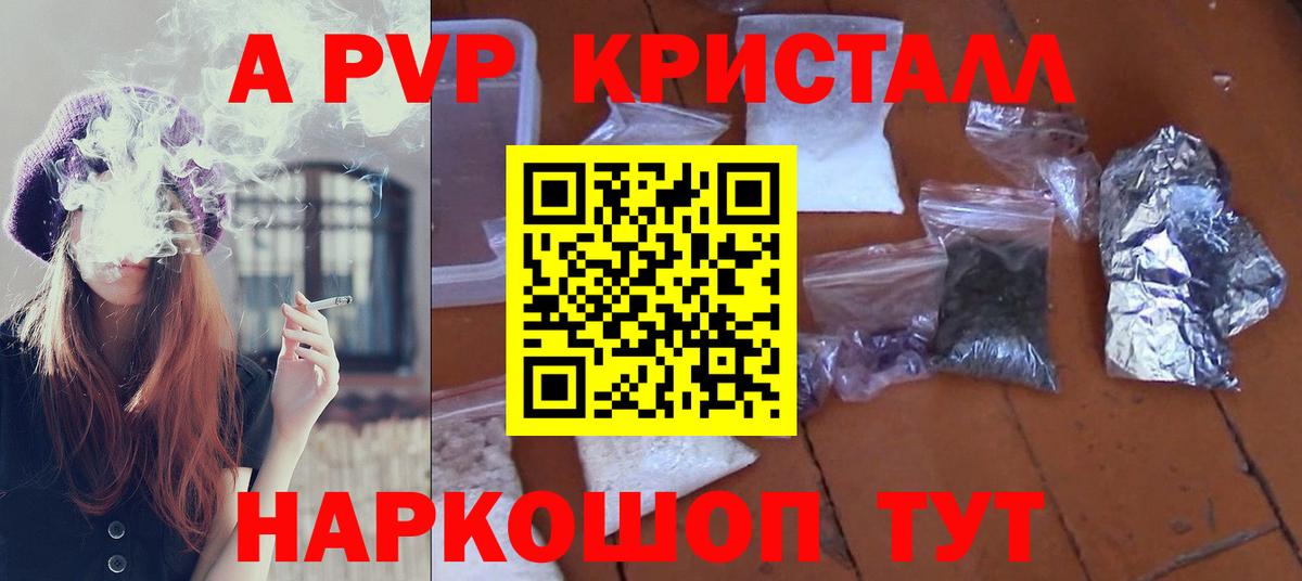 Альфа ПВП Соль  Alpha PVP СК  Вход с VPN  A-PVP  Салехард 