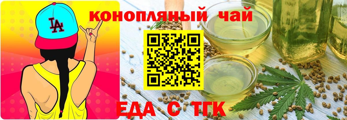 Еда ТГК марихуана  Вход с VPN  Салехард 