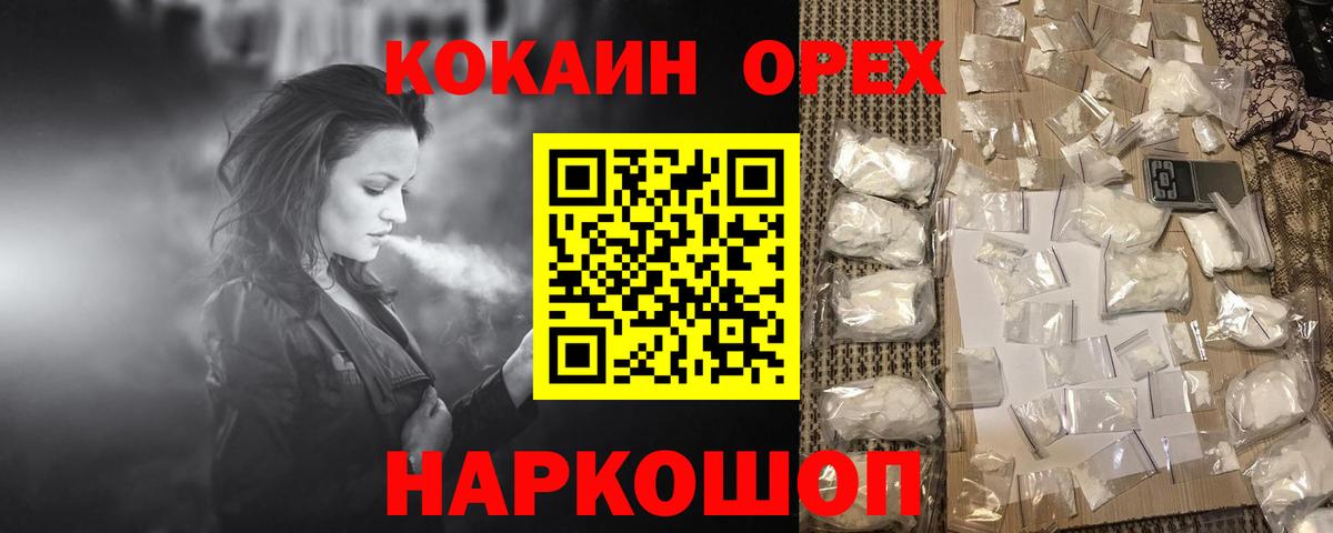 КОКАИН VHQ  Кокаин Колумбийский  Салехард  Вход с VPN 