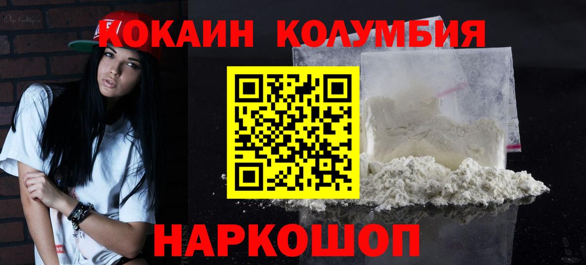 Cocaine VHQ Салехард