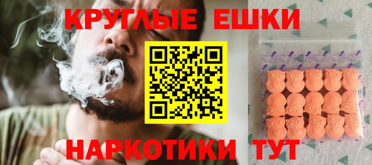 ЭКСТАЗИ ешки  ЭКСТАЗИ  ЭКСТАЗИ 280мг  Салехард  Вход с VPN 
