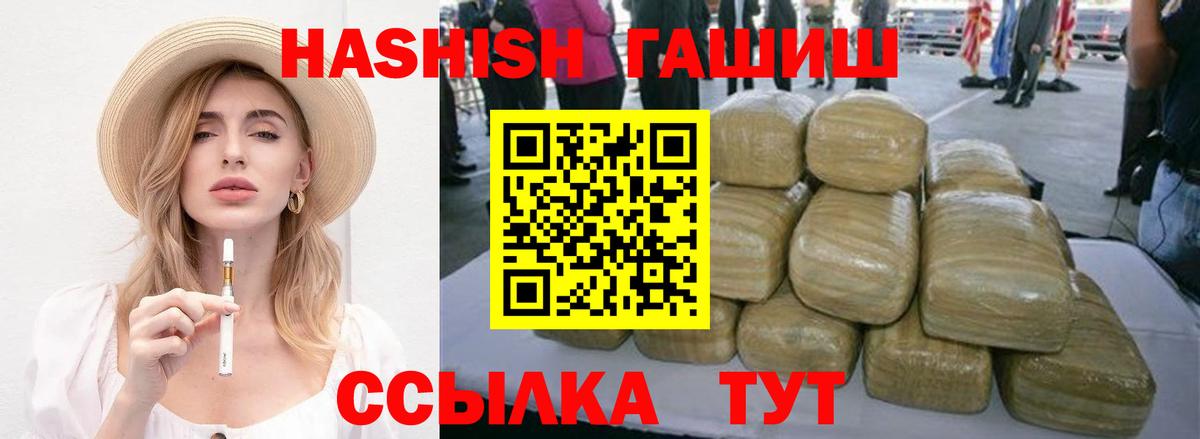 ГАШ индика сатива Салехард