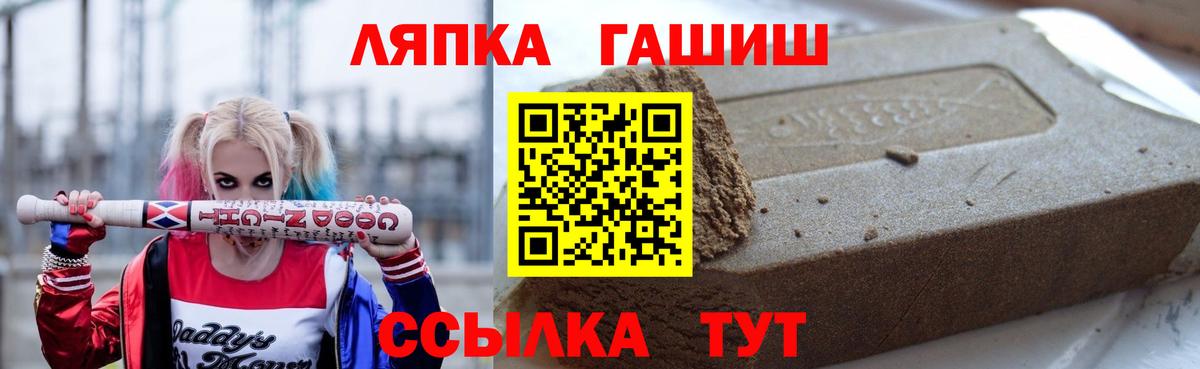 Салехард  ГАШИШ ice o lator  Вход с VPN 