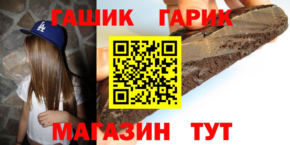 Марихуана  A-PVP СК   Салехард  Cocaine  Метамфетамин  Гашиш  Гашиш  Вход с VPN  Каннабис  Мефедрон  