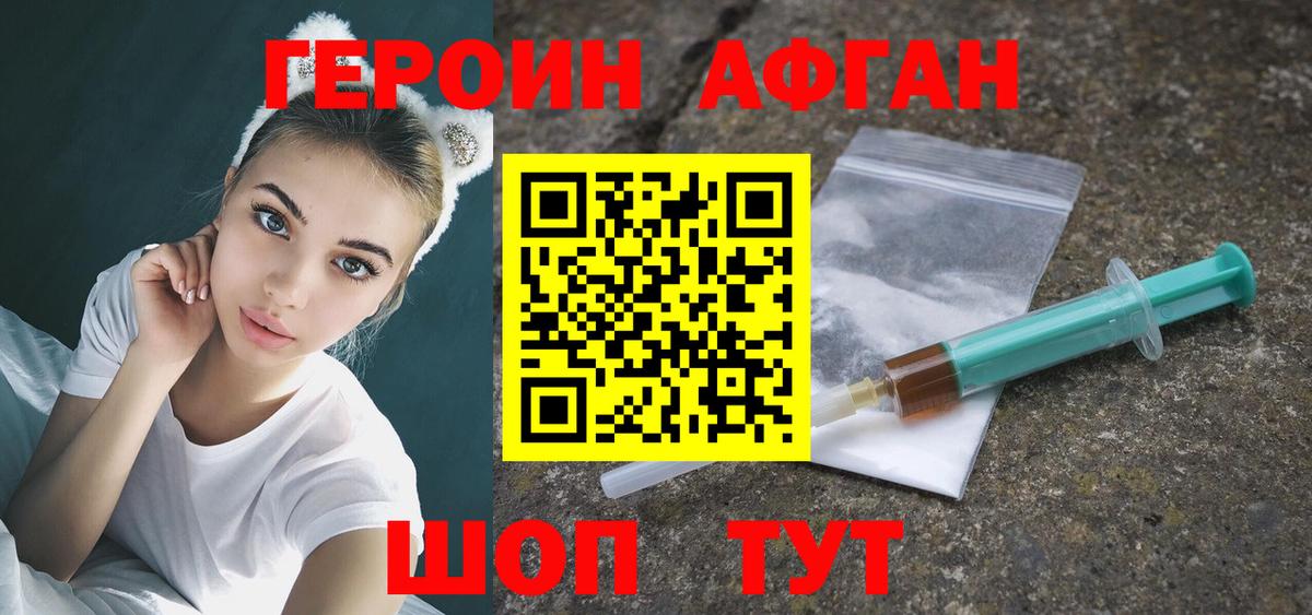 Салехард  ГЕРОИН гречка  Вход с VPN 
