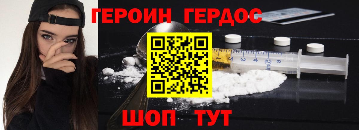 ГЕРОИН VHQ Салехард