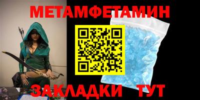 метамфетамин Кумертау