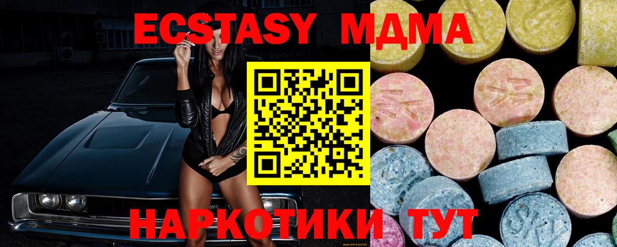 MDMA crystal Салехард