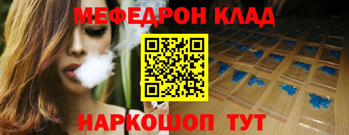 МЕФ мука Салехард