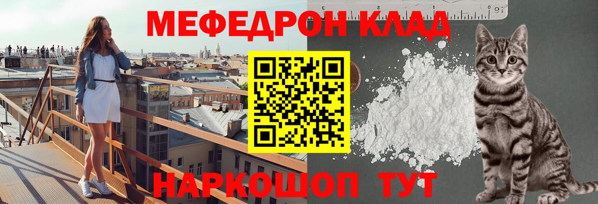 МЯУ-МЯУ кристаллы  Вход с VPN  Мефедрон  Меф мука  Салехард 