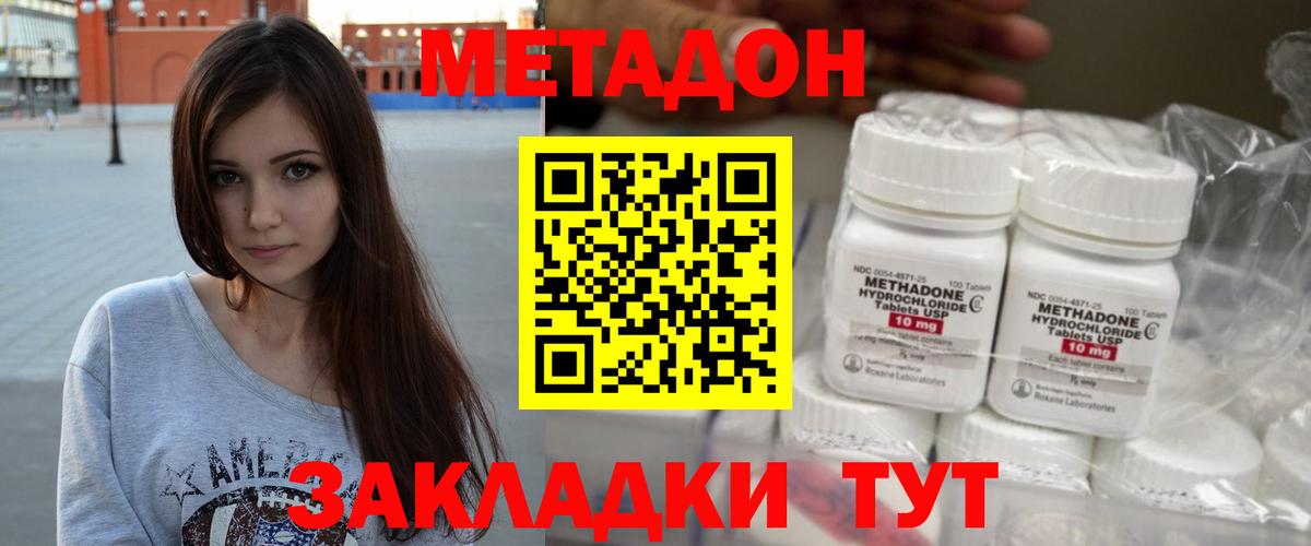 Салехард  МЕТАДОН белоснежный  Вход с VPN  ОМГ ОМГ   МЕТАДОН кристалл 