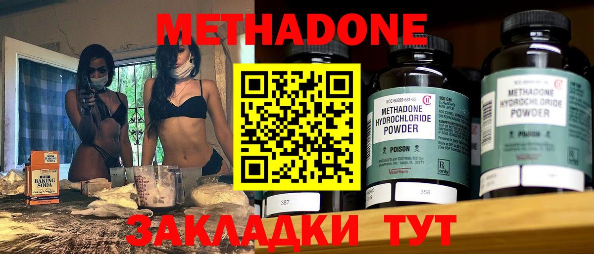 МЕТАДОН белоснежный Салехард
